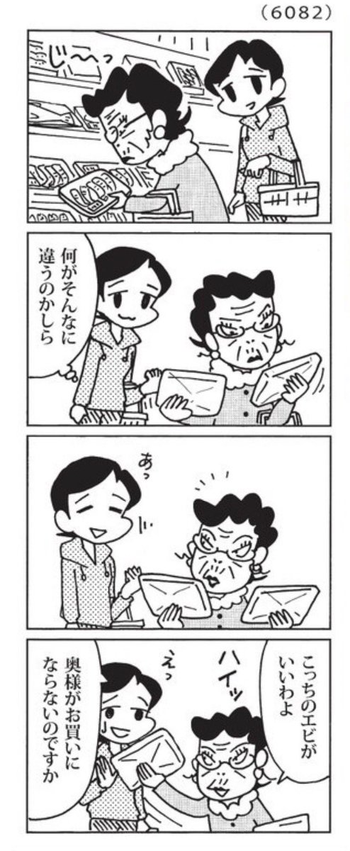 最近の「ウチの場合は」

スーパーで吟味するひと。

@mainichi 
#毎日新聞夕刊 