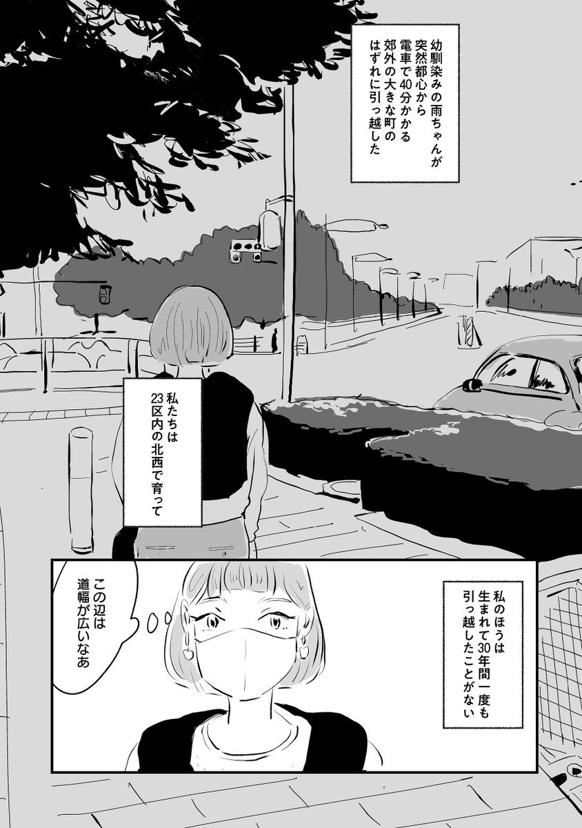 (3/9) #雨がしないこと