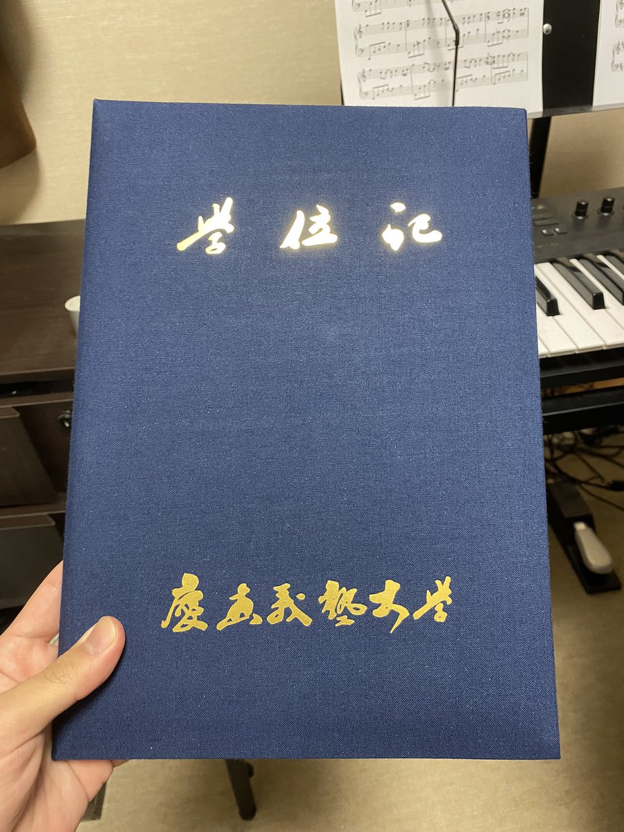 CriminalCode_'s tweet image. 報告のタイミングが謎ですが今年の9月に大学卒業しました
今日学位記貰いました