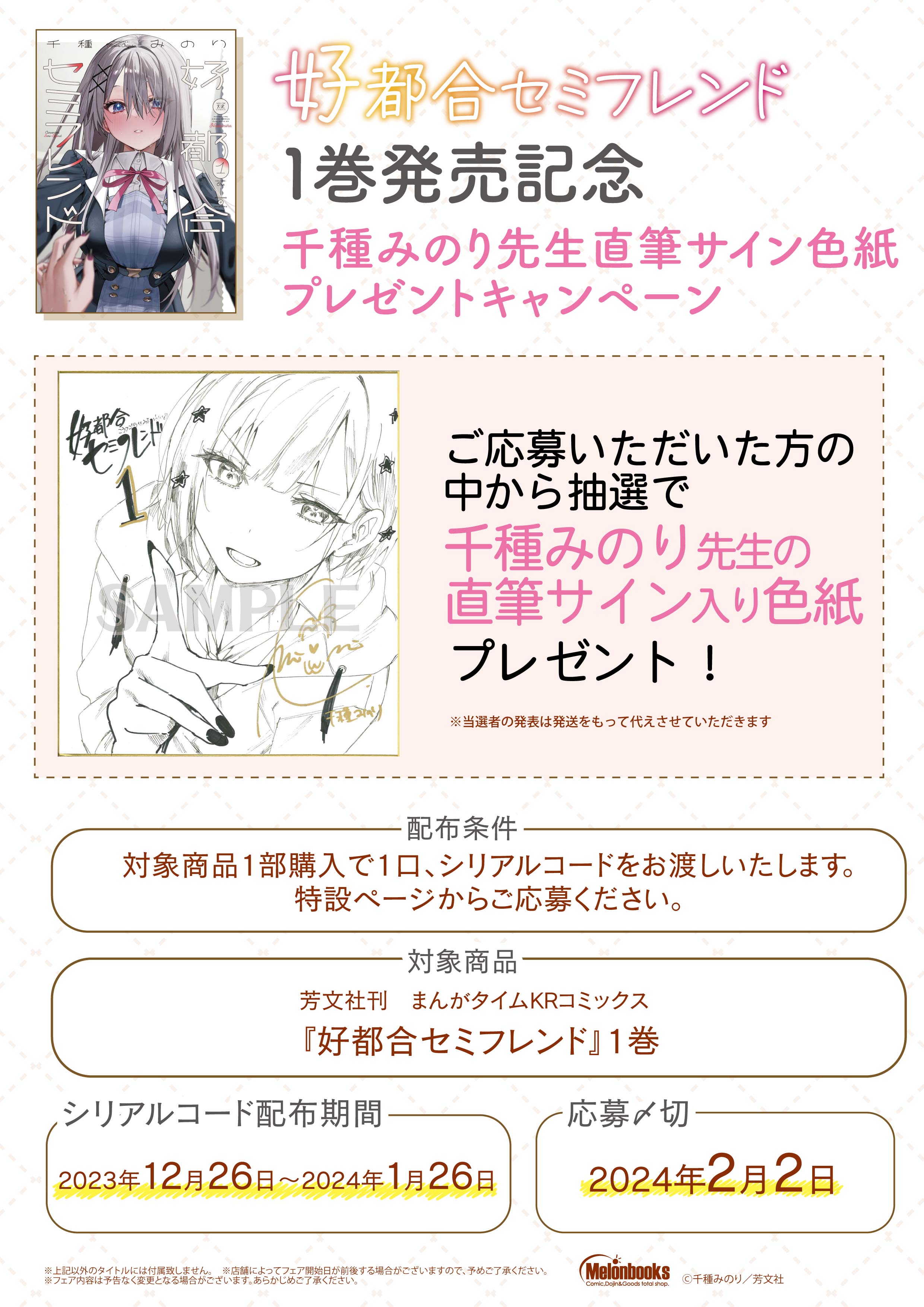 千種みのり🍎『志乃と恋』8/23発売 on X: 千種みのり🍎『志乃と恋』8/23発売 on X: