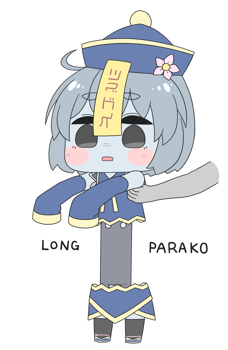 「LONG PARAKO…  #つぶぱらあーと」|はつねネガメのイラスト