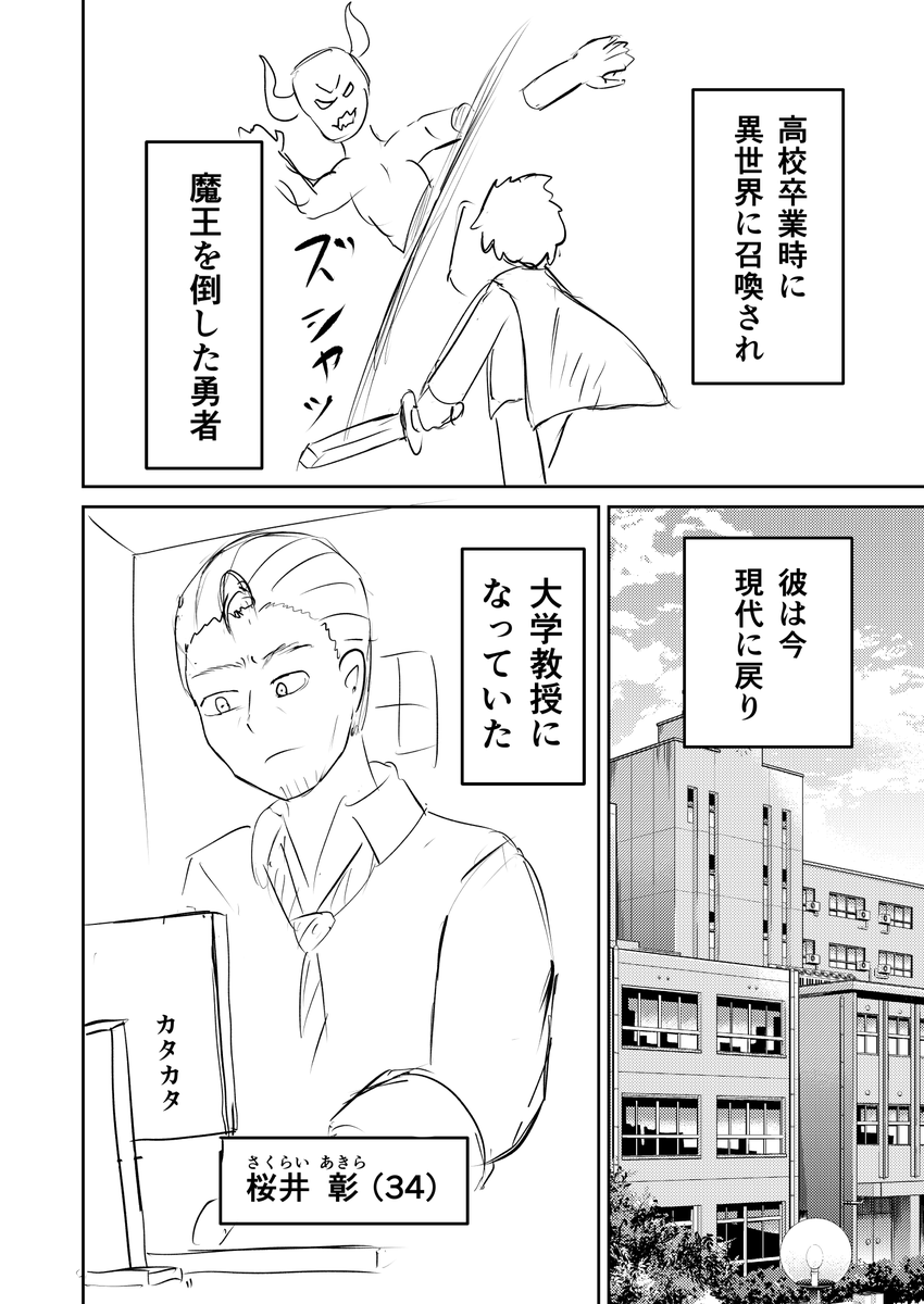 (1/3)こうやって 