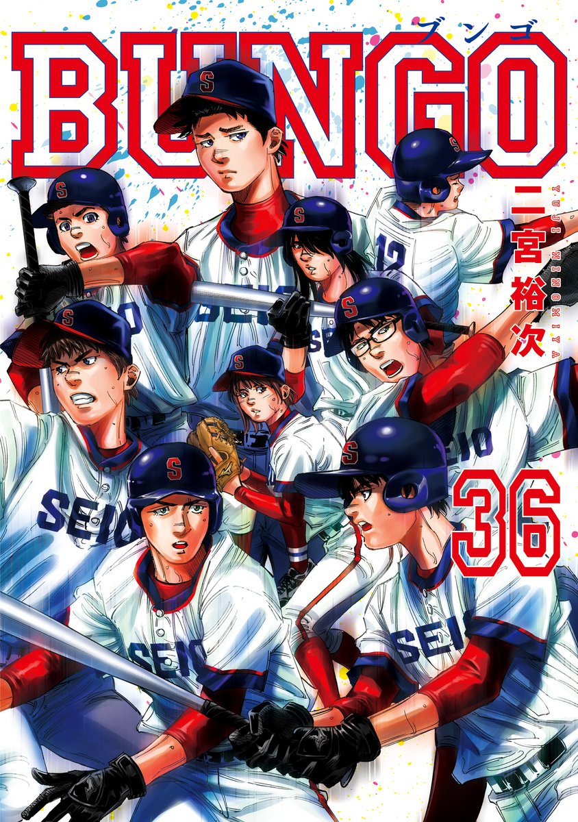 Manga Mogura RE on X: Baseball Manga Daiya no Ace - Act II