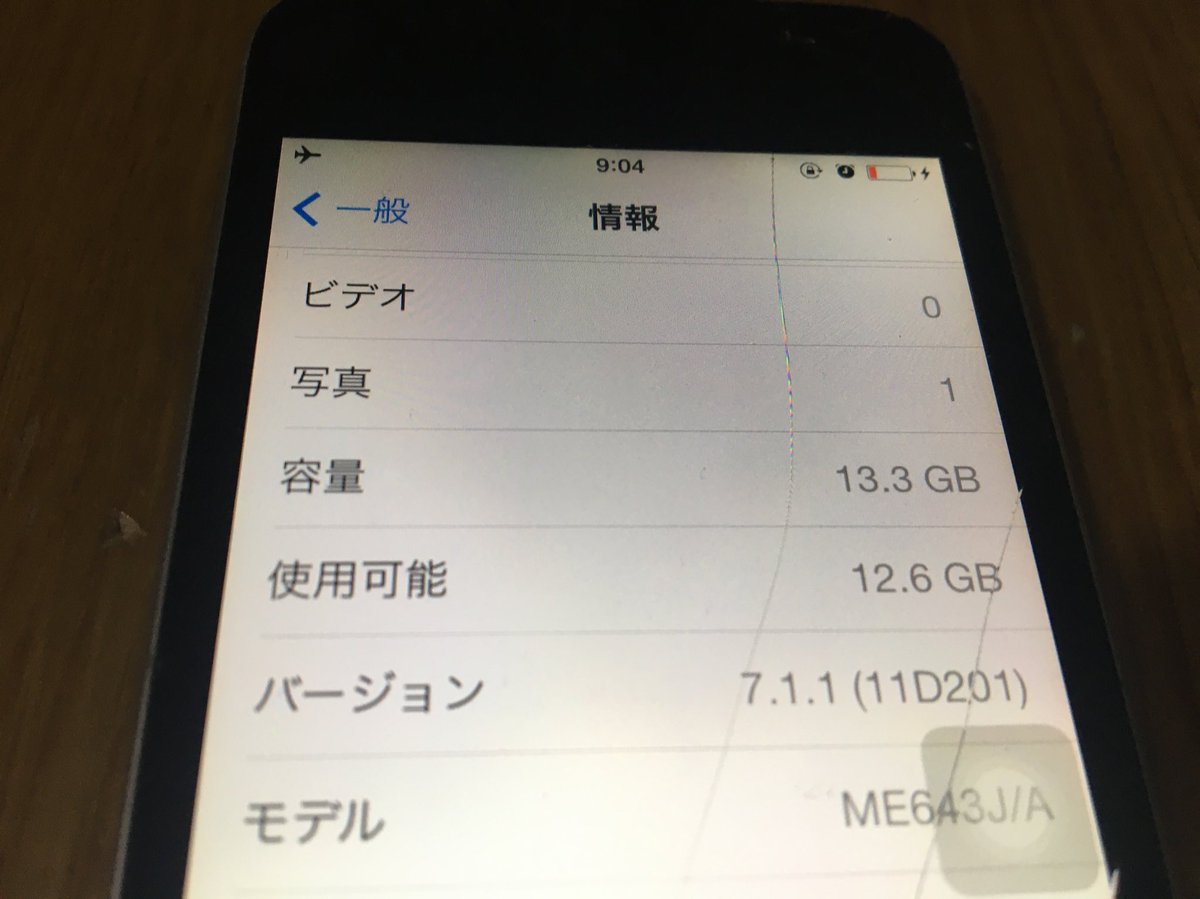 iPod touch mid2013
iOS7.1.1
昔ヤフオクで800円で購入iOS7.1.1ってレアなのかな？
バッテリー100%の記憶がある