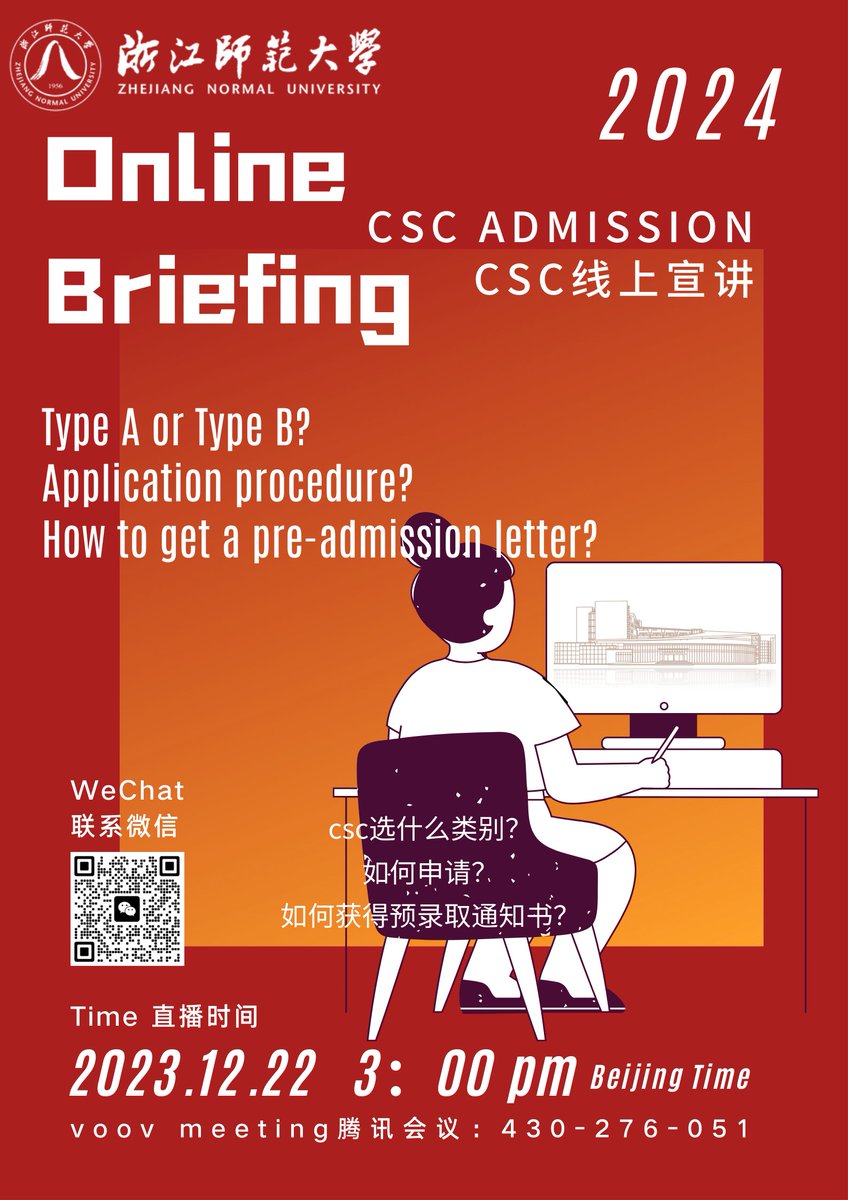 ZJNU Online Briefing about CSC Admission

会议时间：2023/12/22 15:00-18:00 (GMT+08:00) 中国标准时间 - 北京

点击链接入会，或添加至会议列表：
meeting.tencent.com/dm/4Iy7GtejHPXf

#腾讯会议：430-276-051

复制该信息，打开手机腾讯会议即可参与