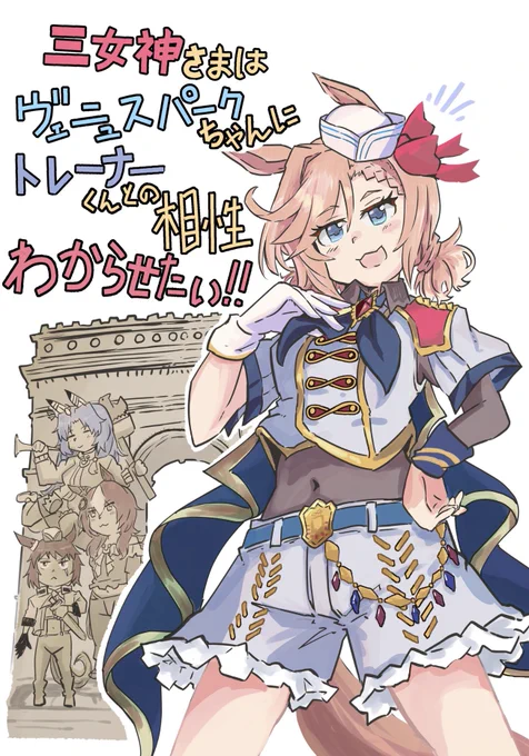 ちょっと定期宣伝。
メロブさんで同人が販売されてます。今年出しました順番でいうと
①ライトハローさんと三女神さま
②ヴェニュスパークちゃんと三女神さま
③タイキシャトルとタマモクロス+ヴェニュスパーク

どれも勢い勝負です‼︎
https://t.co/sbeMN7OIE5 