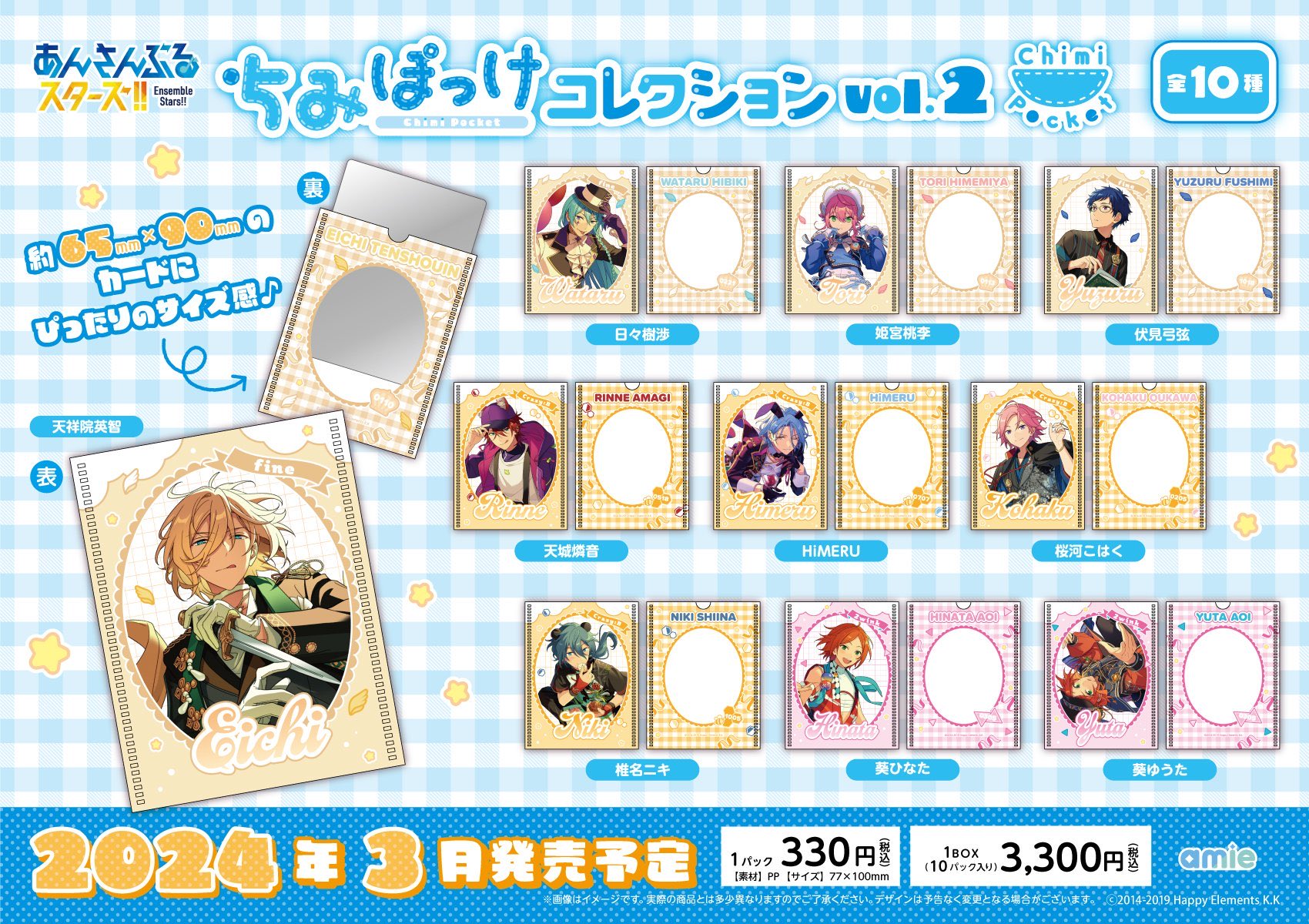 Ensemble Stars!! Giragira Dream Card Vol.1 (Set of 17) (Anime Toy