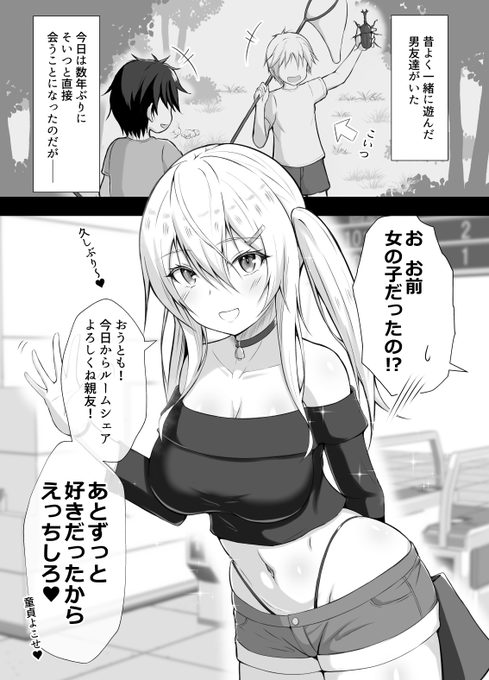 #今年も残りわずかなので今年一番伸びた絵を貼る オタクくんとの距離感がバグってる女友達