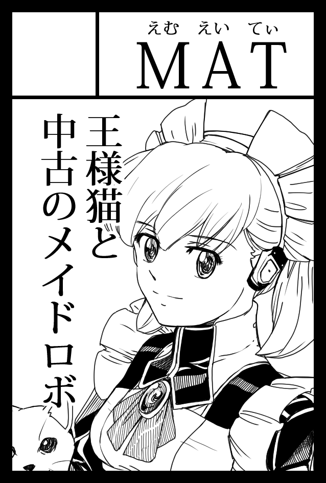 コミティア申し込んだ(本日18時まで) 