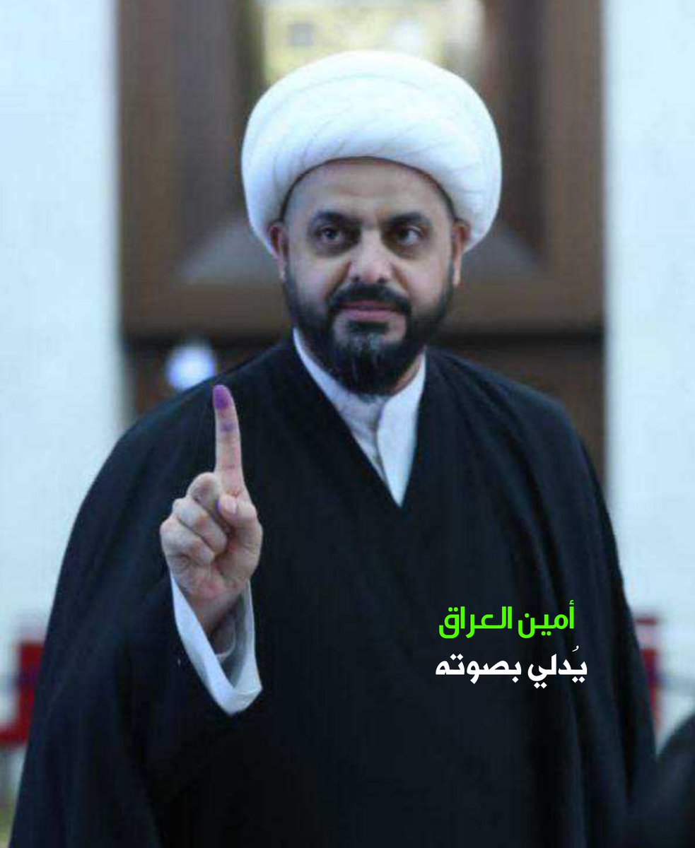 #أمين_العراق يُدلي بصوته
#مشاركون_من_اجل_الوطن