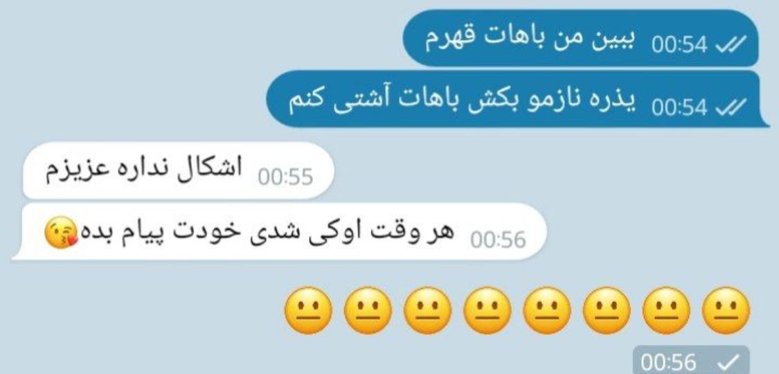 دیه دارم ب این دوران میرسم