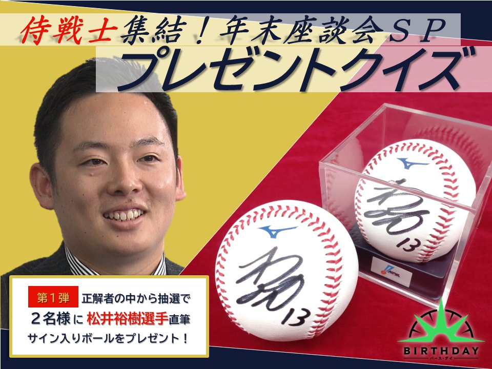 楽天イーグルス 直筆サイン入りフォトパネル 松井裕樹＃1 球団