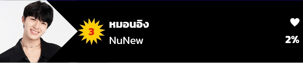 please vote #หมอนอิงanything 
☁️ @CwrNew 🌥 #NuNew ⛅️

season.sanook.com/topoftheyear/h…