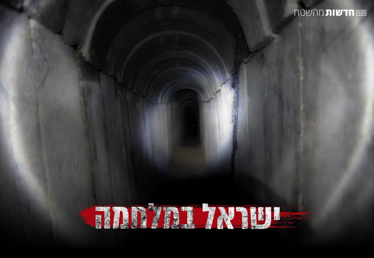 eawenews's tweet image. 🚨 Wall Street Journal: The Israeli army has begun pumping seawater into the tunnels of Hamas in Gaza. 🌊🕵️ #SecurityMeasure #CounterTunnels #GazaOperations #IsraelDefense 🇮🇱