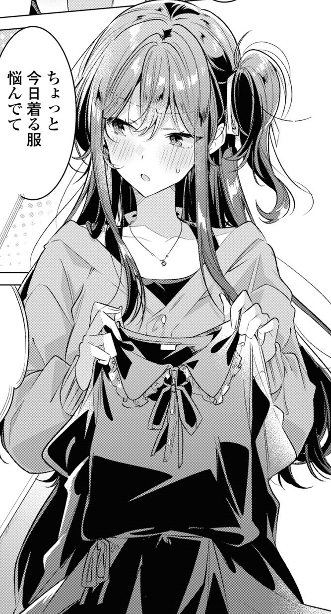 ささやくように恋を唄う【公式】 on X: 