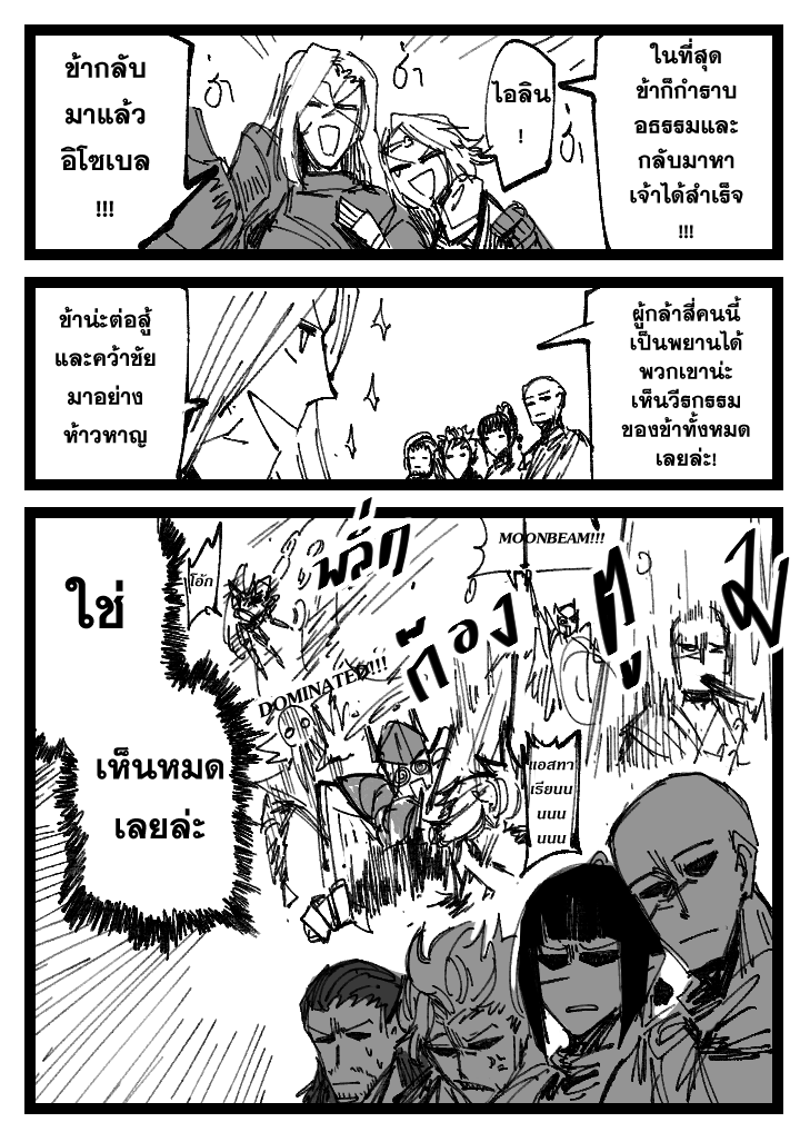 เล่นจบ act 2 แล้วอยากจี้ 
