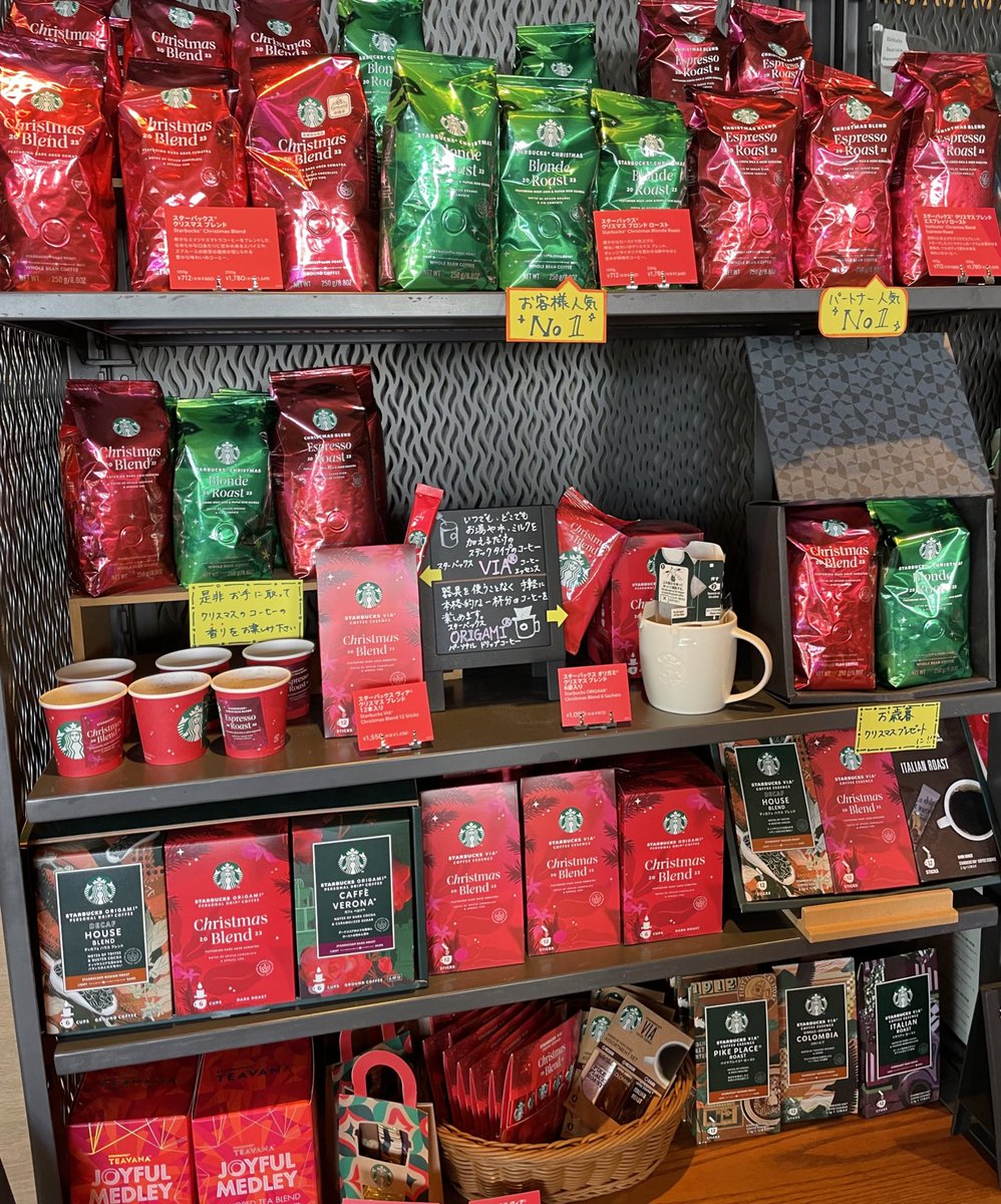Starbucks Coffee - {専用}クリスマス スターバックス 2点 STARBUCKS 】クリスマスブレンドとオンライン限定プレゼント