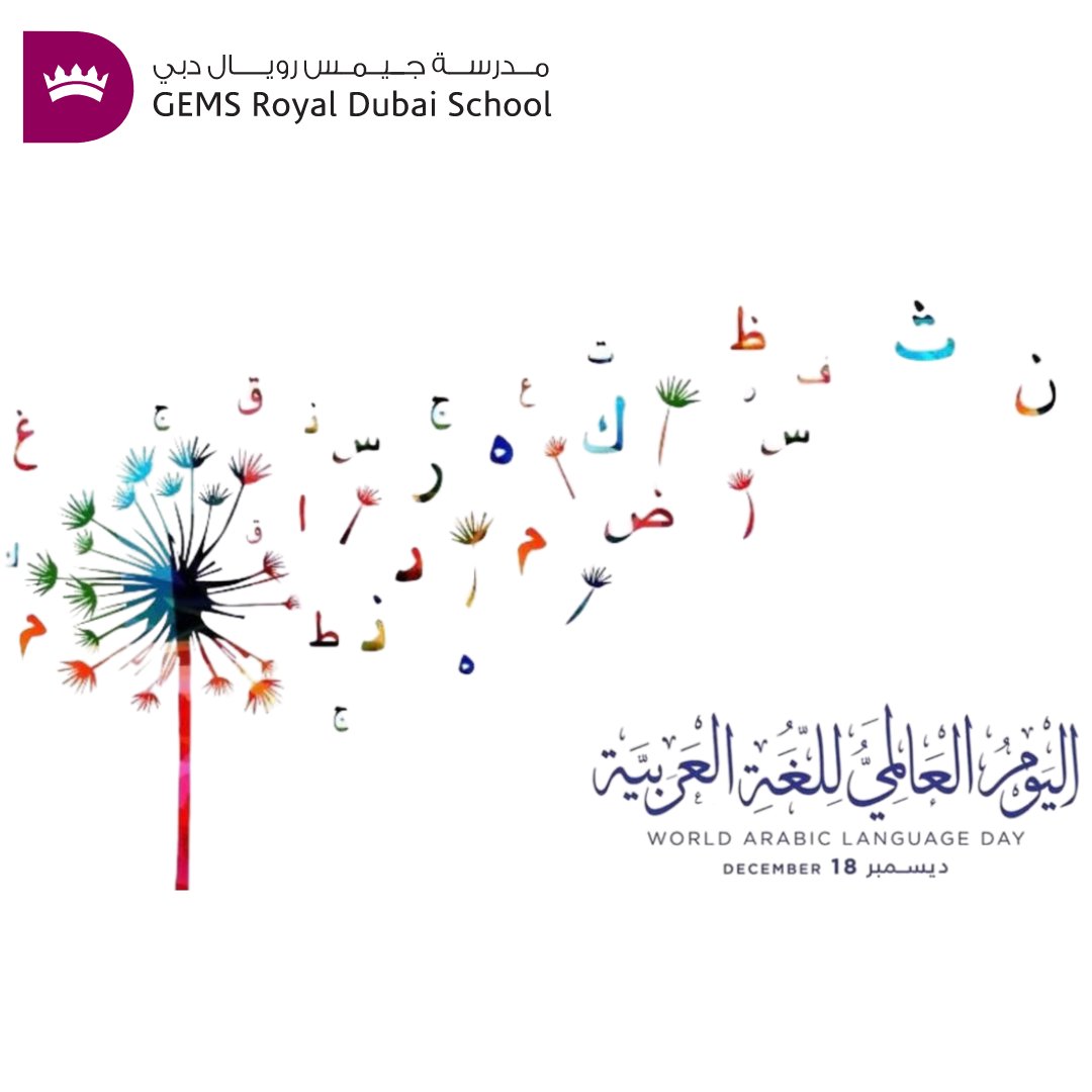 Happy World Arabic Language Day! 

 If you don't speak Arabic, why not take a moment today to explore and learn a few words or phrases in celebration! 

#WorldArabicLanguageDay23 #ArabicLanguage #اليوم_العالمي_للغة_العربية