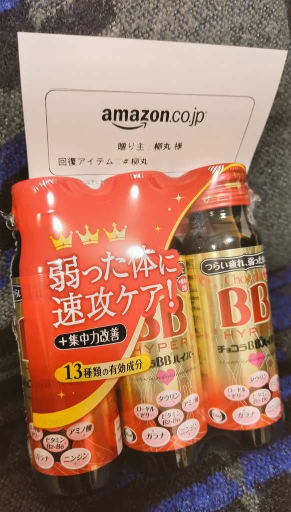 柳丸から回復アイテムをいただきましたので、そろそろワインオセロの準備に模造紙を買わねばなるまい。 https://t.co/LoS42dZUm1