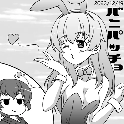 アンツィオ高校カルパッチョ誕おめ2023!今流行りのお色気攻撃!#garupan 