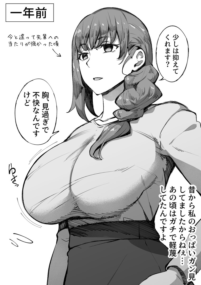 デカパイ後輩とデカチン先輩が昔を懐かしみながらイチャイチャする話