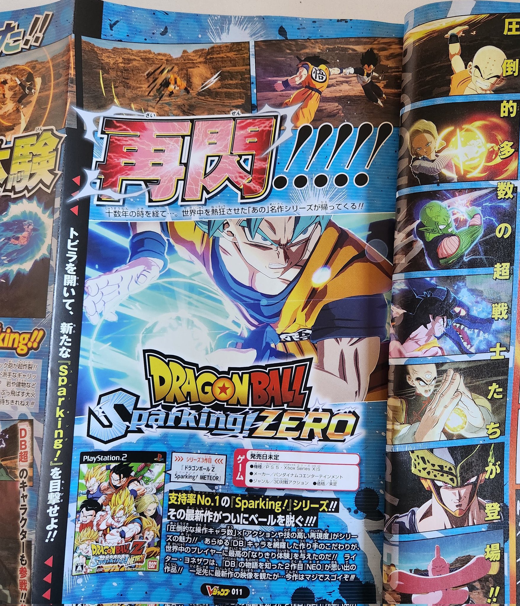 Latest scans from V-jump : r/NarutoNinjaStorm