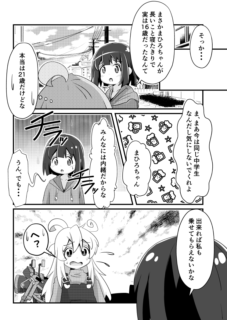 まひろちゃんxもみじちゃん、バイク2ケツ編 #おにまいお絵描き