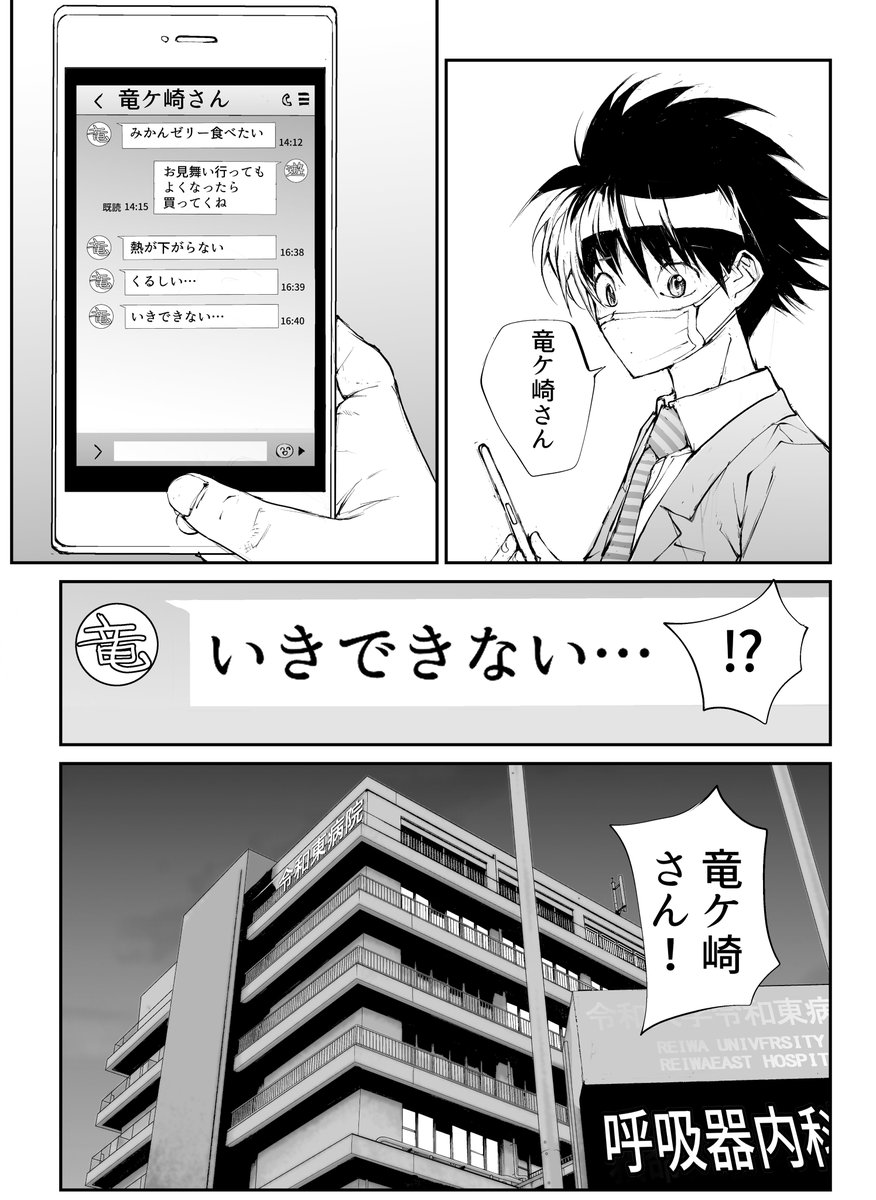 「リザードマン♀は冬眠してしまう (1/3)」一智和智 【便利屋斎藤さん、異世界に行く】アニメ化の漫画