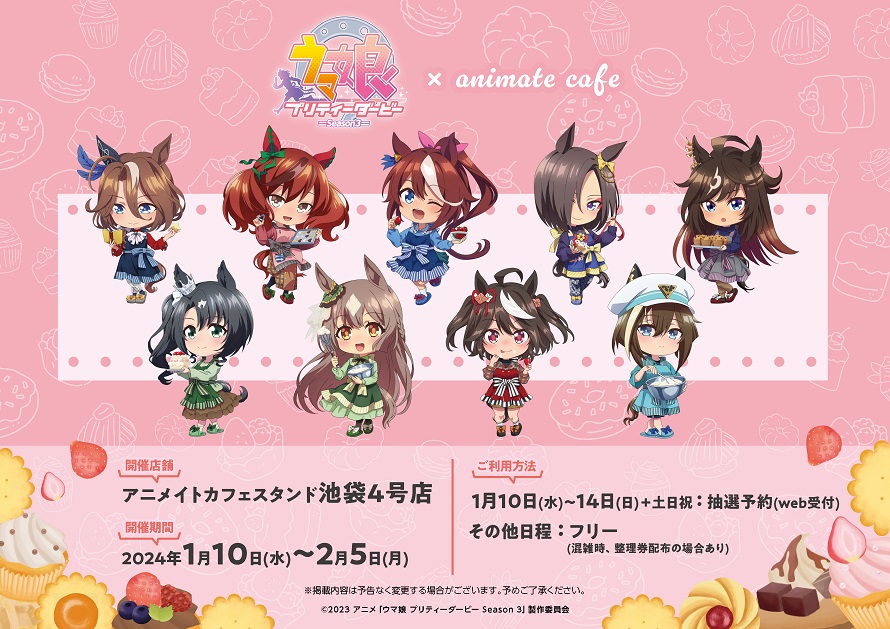 アニメイトウマ娘】ウマ娘 プリティーダービー 6th EVENT The New