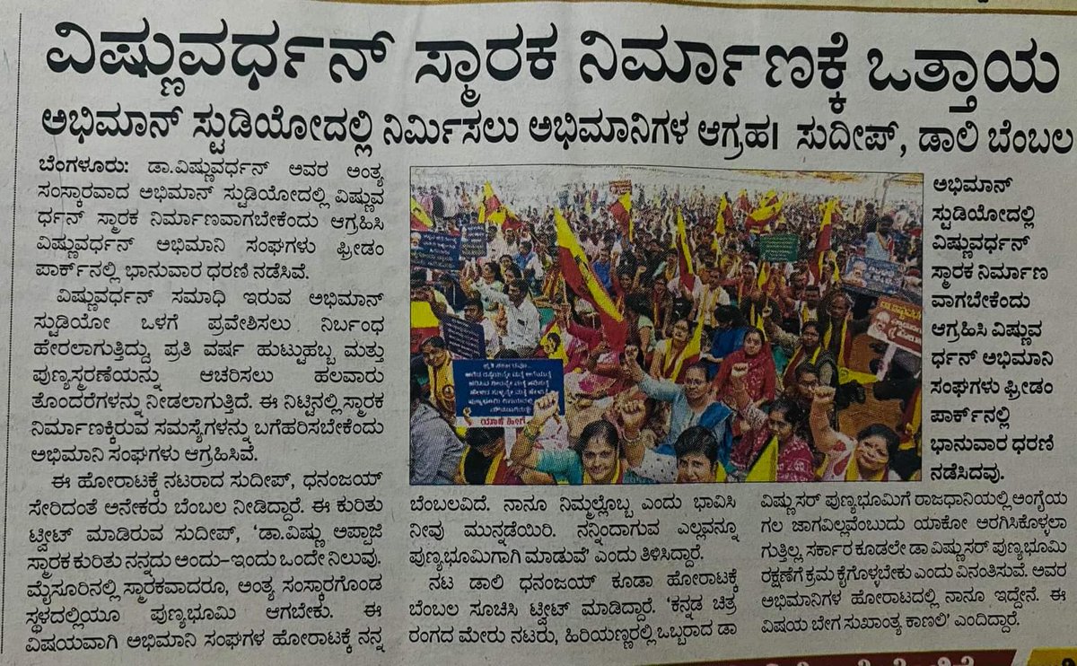 ಹತ್ತು ಸಾವಿರಕ್ಕೂ ಹೆಚ್ಚು ಸೇನಾನಿಗಳು.
ನಲ್ವತ್ತಕ್ಕೂ ಹೆಚ್ಚು ಕನ್ನಡಪರ ಸಂಘಟನೆಗಳ ಸಾಥ್.
ಎಲ್ಲಾ ಚಾನೆಲ್ ಗಳಲ್ಲಿ ಗಂಟೆಗಟ್ಟಲೆ ನೇರಪ್ರಸಾರ.
ಪತ್ರಿಕೆಗಳಲ್ಲಿ ಮುಖಪುಟದ ಸುದ್ದಿ.
ವಿರೋಧ ಪಕ್ಷದ ನಾಯಕರಾದ ಆರ್.ಅಶೋಕ್ ಅವರು ಪ್ರತಿಭಟನಾ ಸ್ಥಳಕ್ಕೆ ಬಂದು ಮನವಿ ಸ್ವೀಕರಿಸಿ,ಶೀಘ್ರ ಪರಿಹರಿಸುವ ಭರವಸೆ.
ಡಿಕೆಶಿ ಅವರಿಂದ ಕಛೇರಿಗೆ ನಿಯೋಗ ಆಹ್ವಾನ