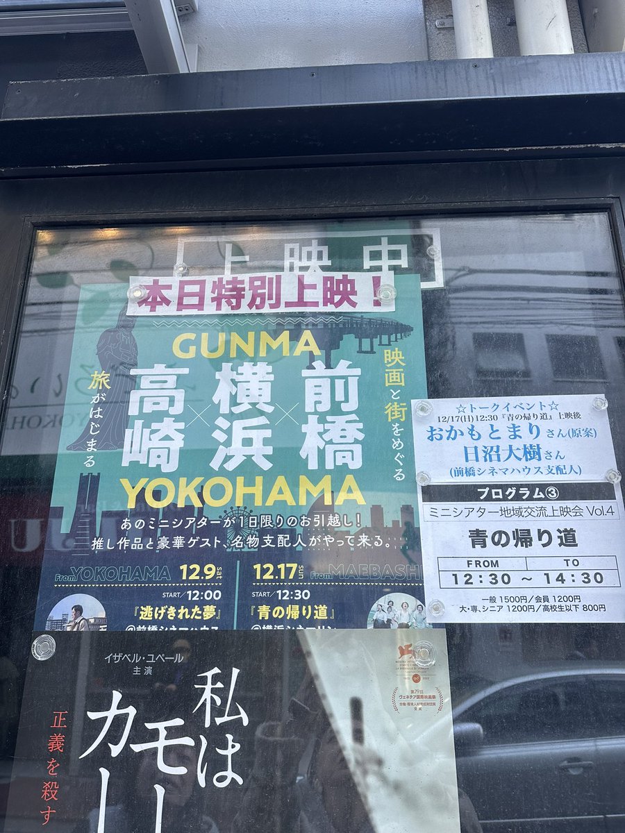 mira94467622's tweet photo. 昨日は #横浜シネマリン にて『青の帰り道』鑑賞後 #おかもとまり さんのトークイベント
映画館では初鑑賞で、大きなスクリーンで観るとズシンと重く泣けた🥲
おかもとさんのお話も、実体験から1人でも命を救いたい生きる道はひとつじゃないという思いが伝わった🥺
出演者のエピソードもあり、→ https://t.co/a3TvM42iEM