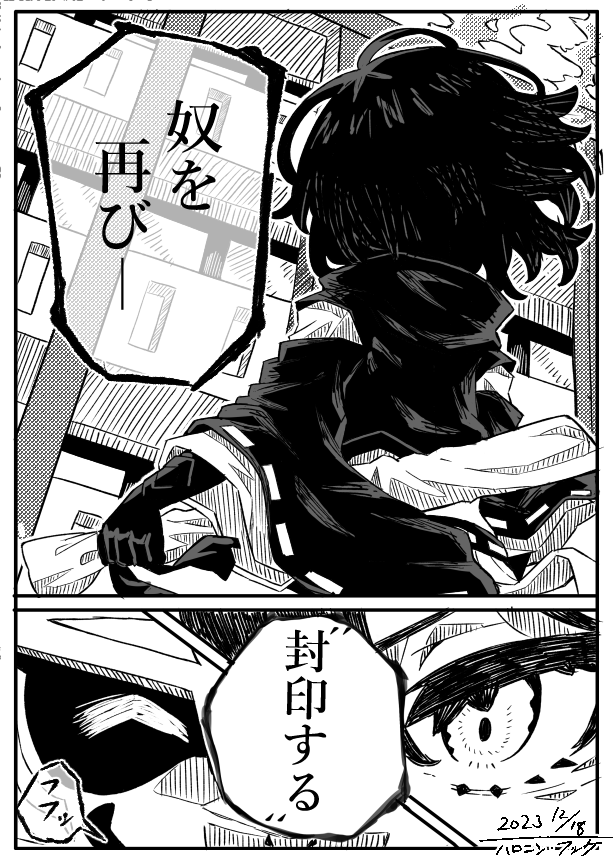 九尾の狐に貰われる話⑮
「懁急」
#オリジナル #創作 #漫画 