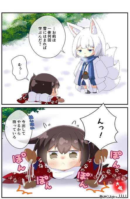 雪の日の出来事