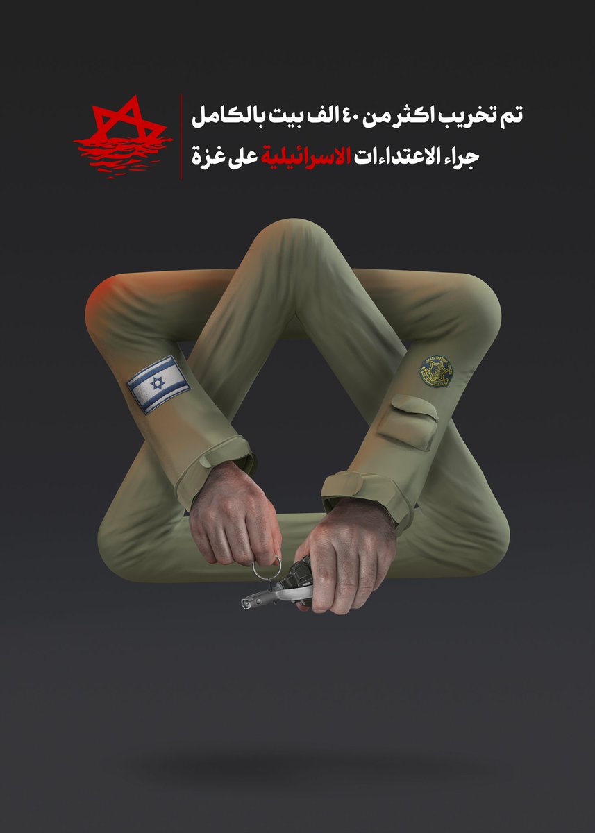 daralfonoon's tweet photo. جيش الاحتلال الذي أذلته المقاومة على مرأى ومسمع من العالم، ومرغت صورته في الوحل، وأفقدته اتزانه وهيبته المزعومة في المنطقة، لم يجد ما يرد به على المقاومة، فشرع في قتل الأبرياء

#فلسطين_قضيتنا

▫️دار الفنون                                         
@daralfonoon https://t.co/OIuOnXR7tR