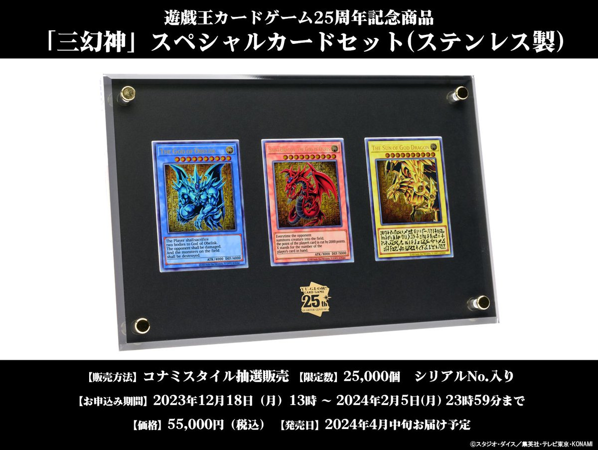 YuGiOh_OCG_INFO tweet picture