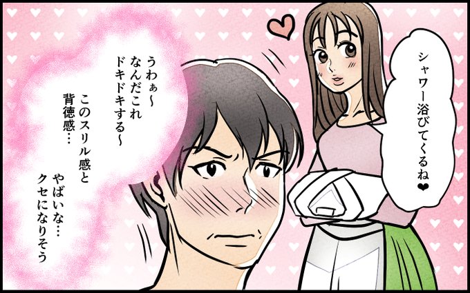 匂わせ女からの挑戦状【13/18話】 (4/4) ウーマンエキサイトコミック さんのマンガ ツイコミ(仮)