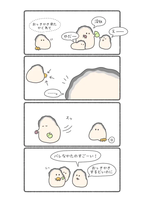 多分バレてないカキ