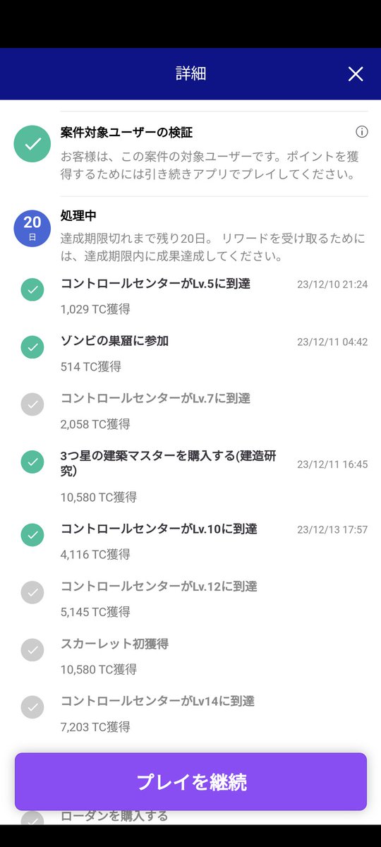 takio_freedom's tweet photo. #tapjoy
いい加減にしてくれ…😭 https://t.co/hXxI34qgWC