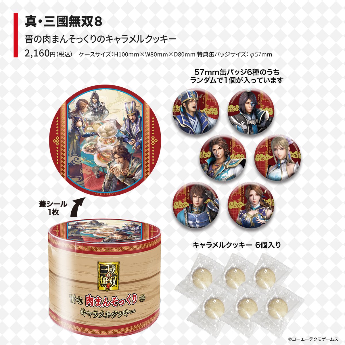 KOEI TECMO SPOT』公式 على X: 