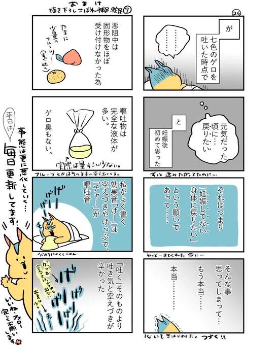 (18/18) ここまで読んでくださり有難う御座いました。明日続きを更新します。