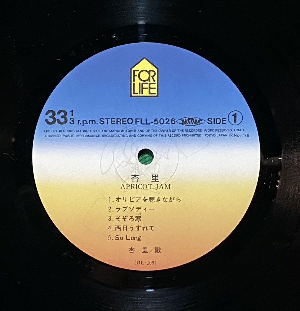 FALCON_NONDRAGS's tweet image. 今日のレコードは1978年リリース 杏里で杏里-apricot jam-♪

1978年発売  1stアルバム　 

A1. オリビアを聴きながら
1978年発売  1stシングル
作詞・作曲: 尾崎亜美/編曲: 瀬尾一三

開店。

#レコード  #12インチ #12inch #33rpm  #japanesevinyl #アナログ #vinyl #anri #杏里 #barstingray
