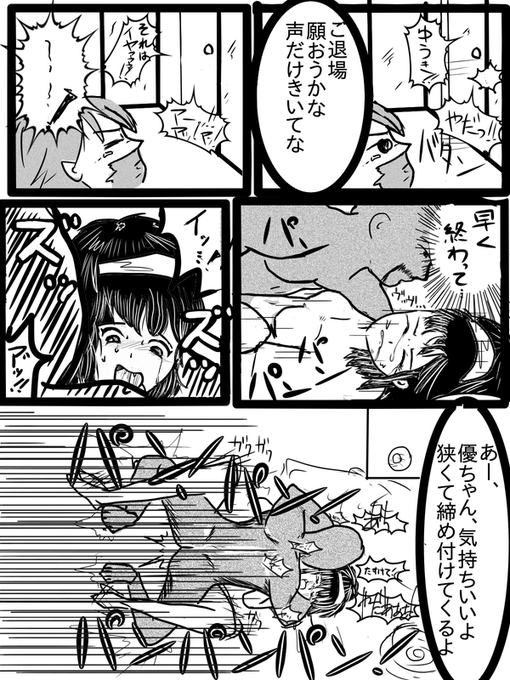 Amand Pinky2
14～15
4年前の漫画女の子の顔と体にちょっと修正入れてます 