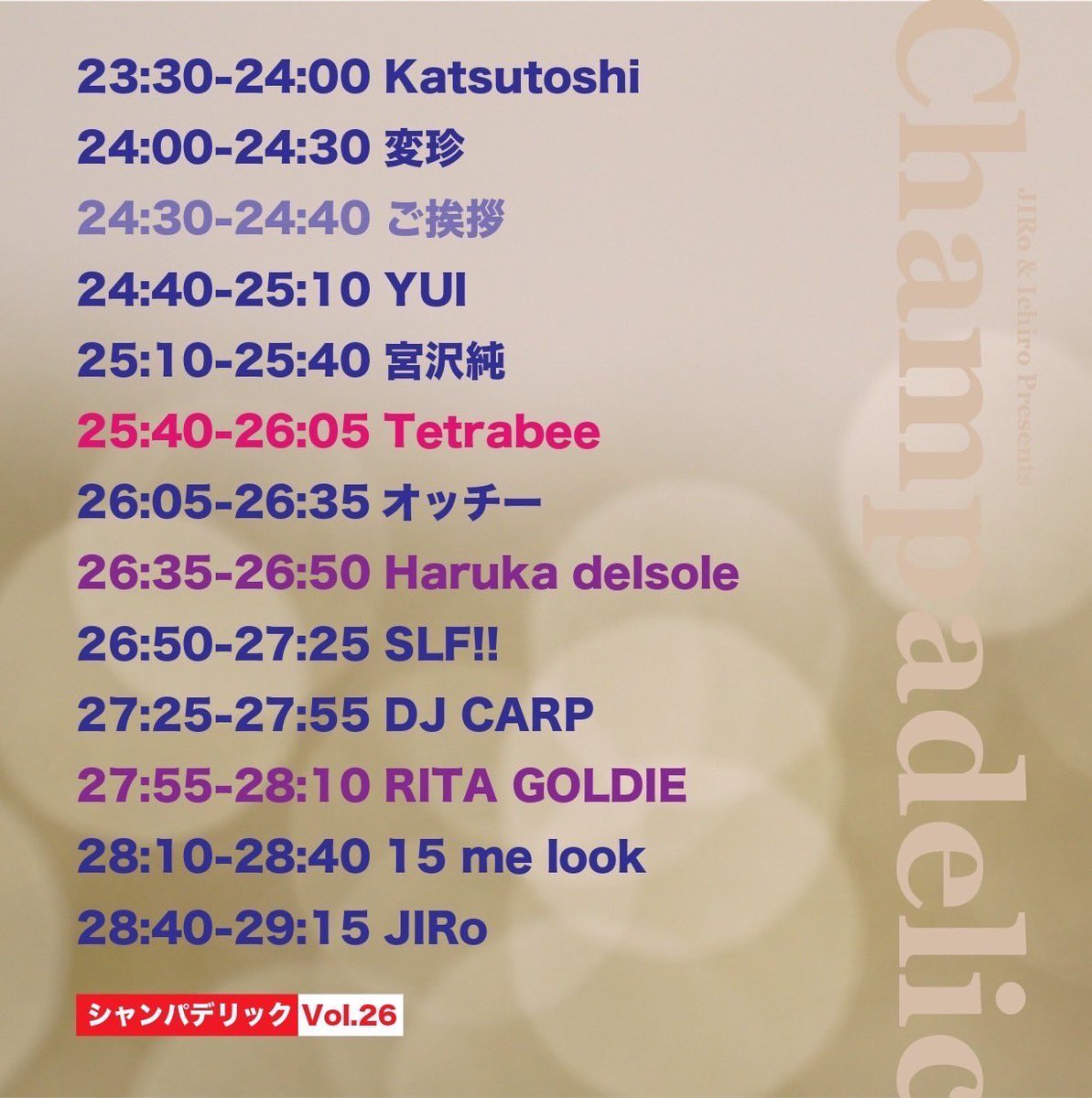 🥂🌟タイムテーブル解禁 ❣️🌈 2023.12.23(SAT) @渋谷UNDER DEER Lounge Ticket : ¥2000(with 1D) クリスマスイブイブ🎄 皆んなで乾杯しましょう！！ #Tetrabee #テトラビー #Champadelic