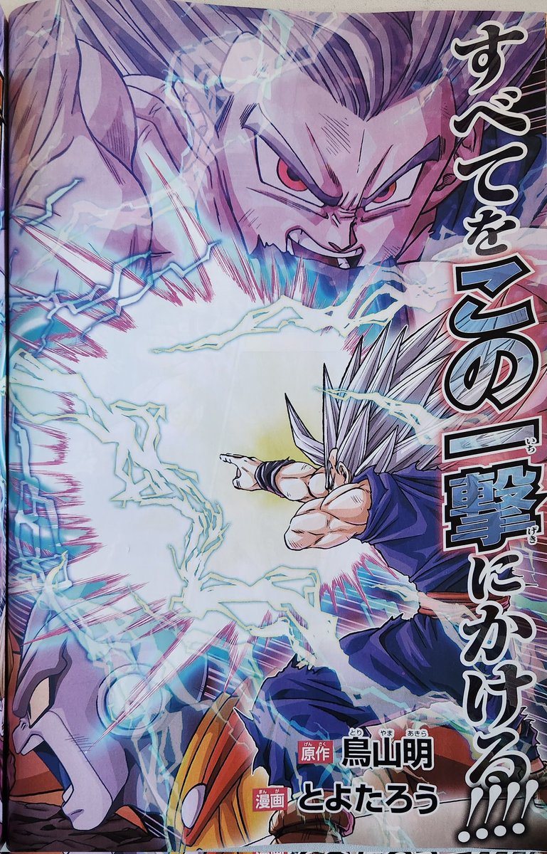 Dragon Ball Limit-F on X: Novo card de SUPER DRAGON BALL HEROES  relacionado ao novo filme. Gohan e Piccolo com sua nova transformação.   / X