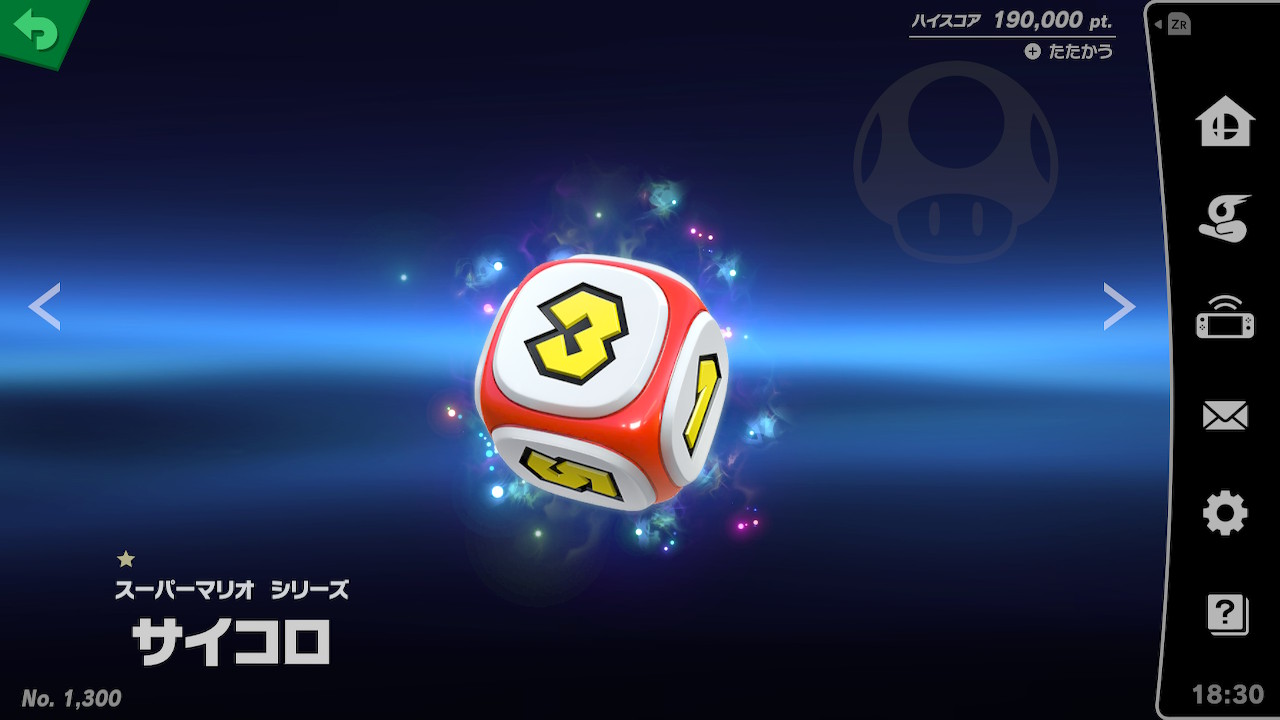スマブラSP内要素 記念日アカウント on X: 
