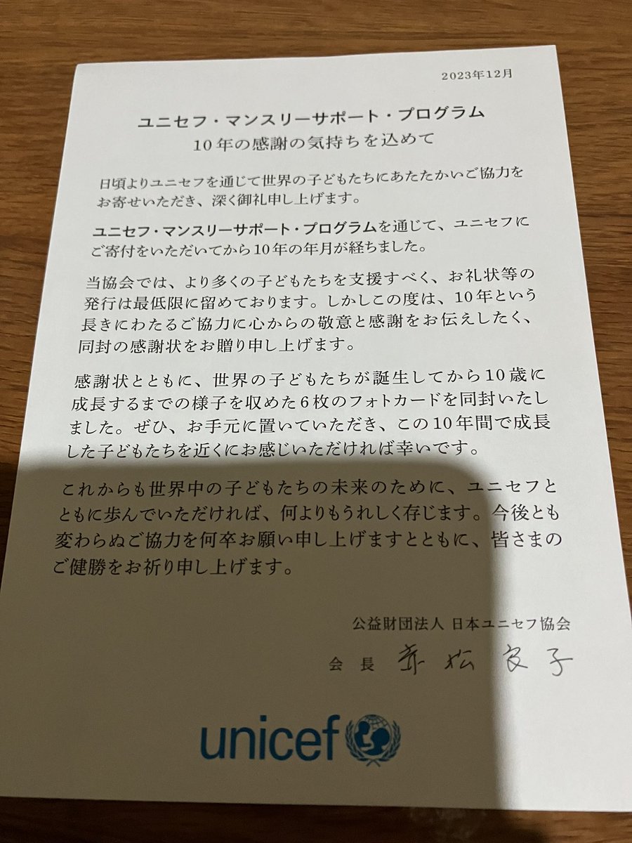 いつの間にか10年　発症した頃