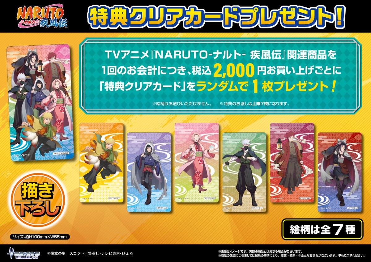 Boruto: Naruto Next Generations (ボルト), Wiki