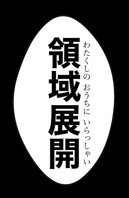 #今年一番伸びたツイート  ナヒーダの領域は、結界で空間を分断しない  まさに神業