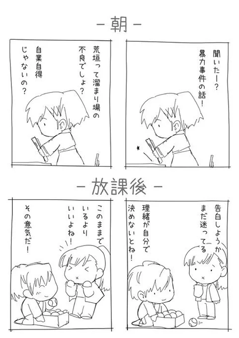初めて描いた漫画がでてきた

ペルソナ3(PSP版)の漫画 1/2 