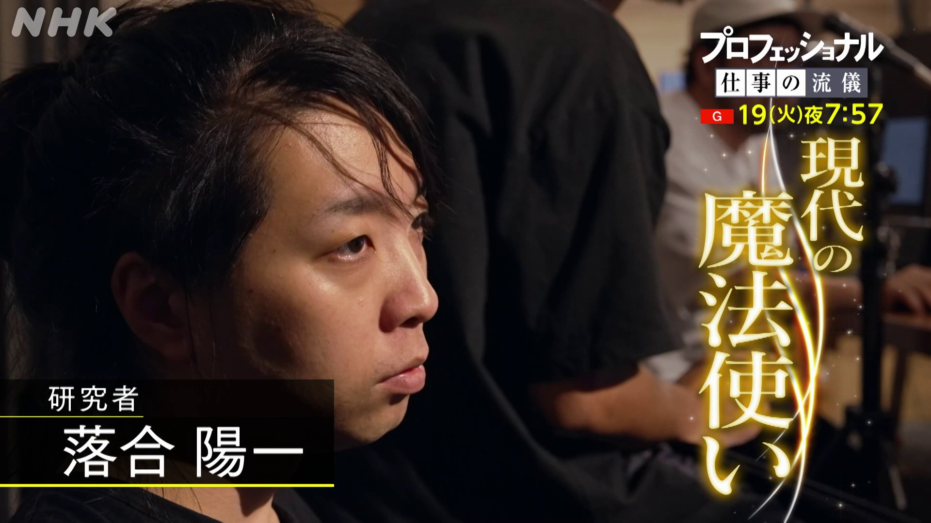 プロフェッショナル仕事の流儀 on X: 